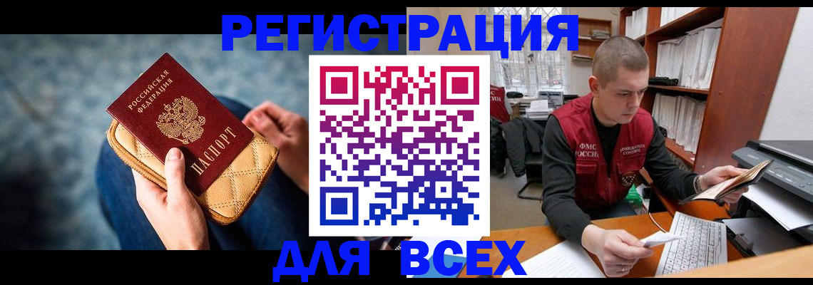 временная регистрация 2025 в Полевском