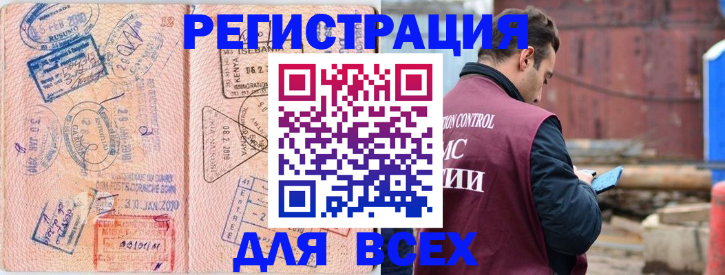 временная прописка в Полевском