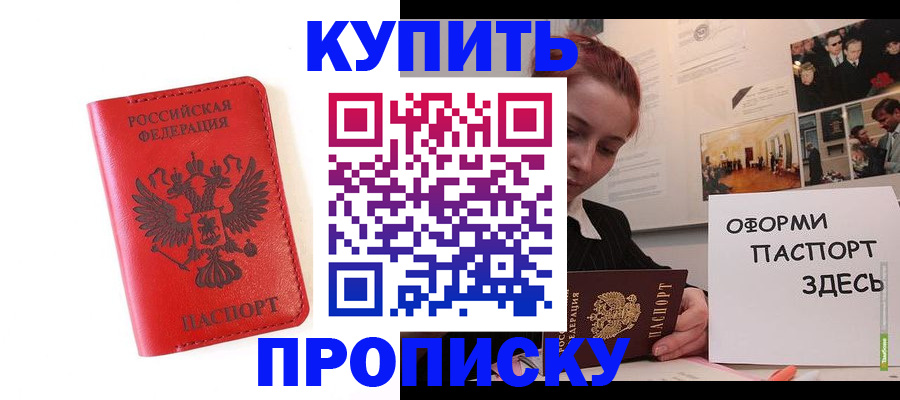 прописка для военкомата в Полевском