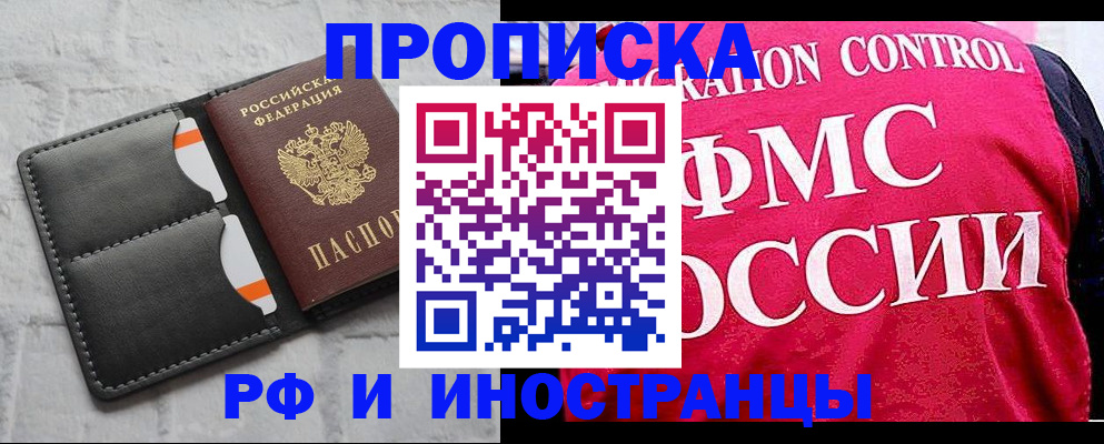 пропишу в квартире в Полевском
