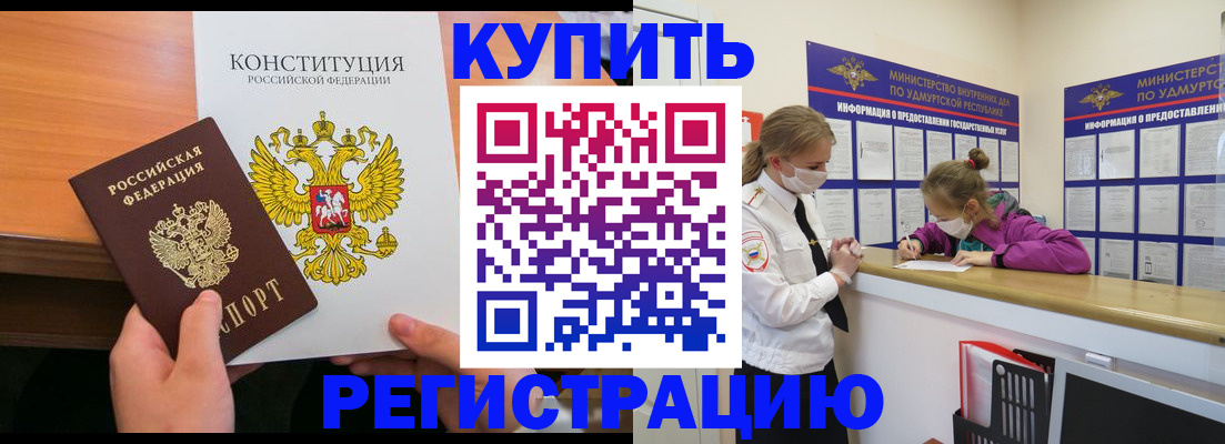 миграционный учет в Полевском